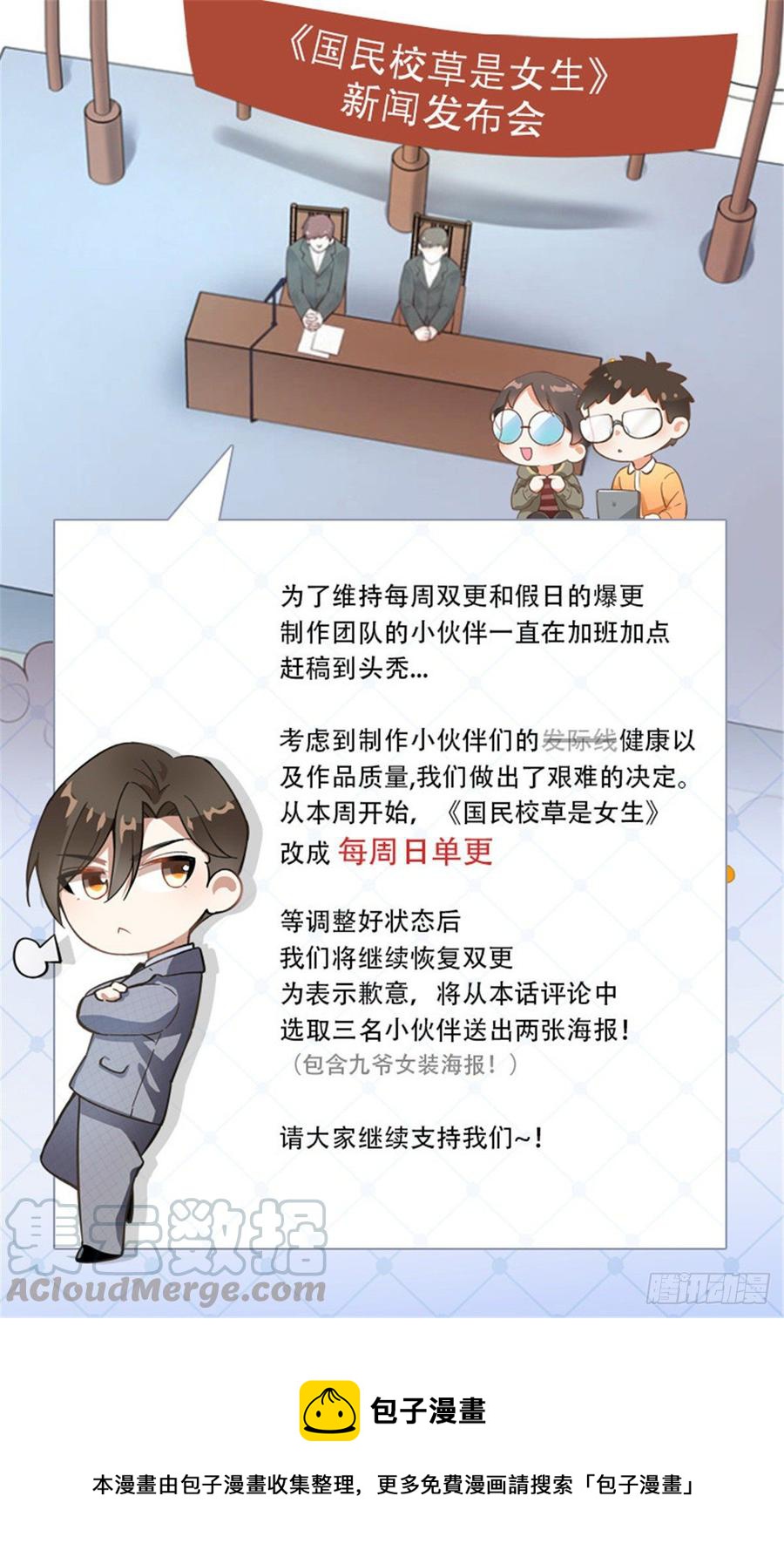 七十三话 秦总才五分钟？49