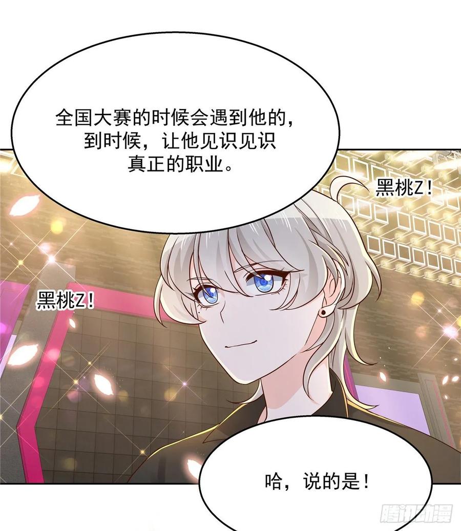 一百零五话 怎么配得上你18