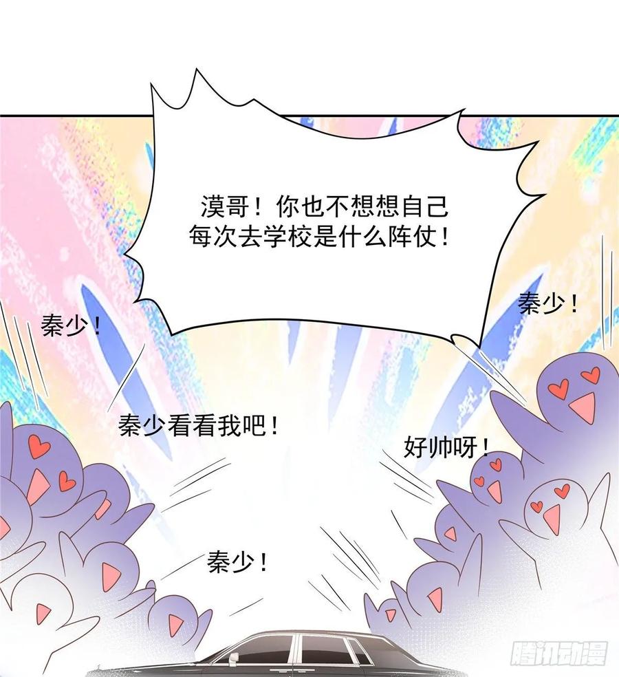 七十六话 昨天都睡过了...14
