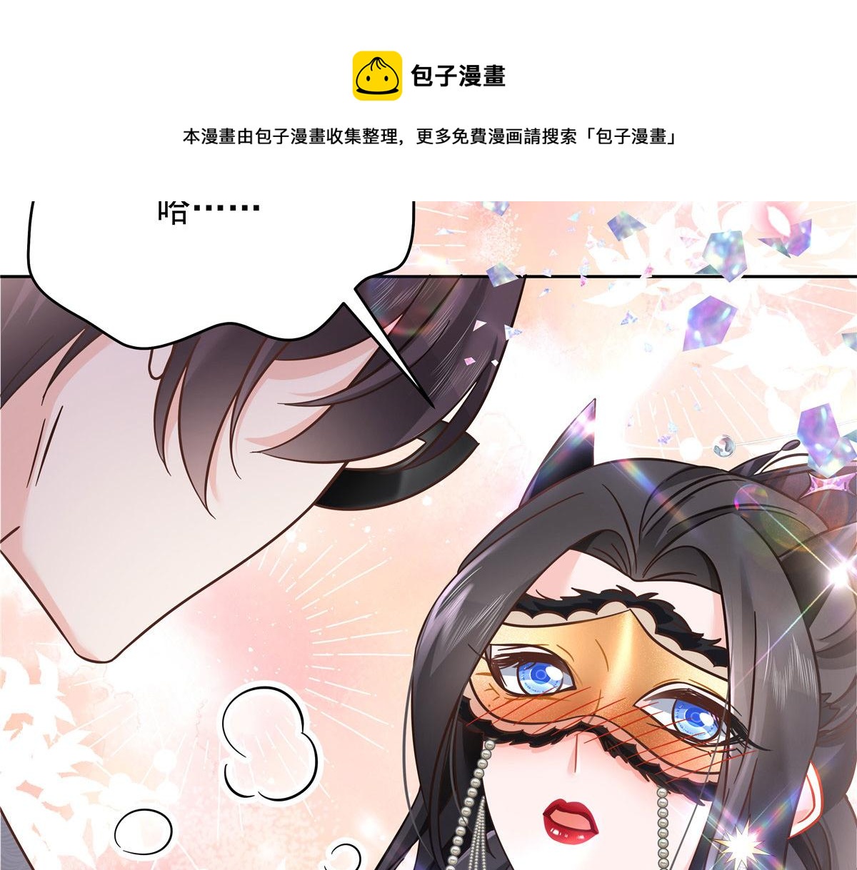 258化装舞会篇：亲吻你的舞伴48