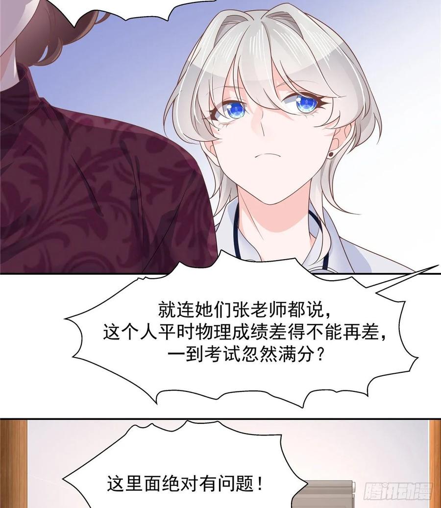 八十六话 又被开除？！14