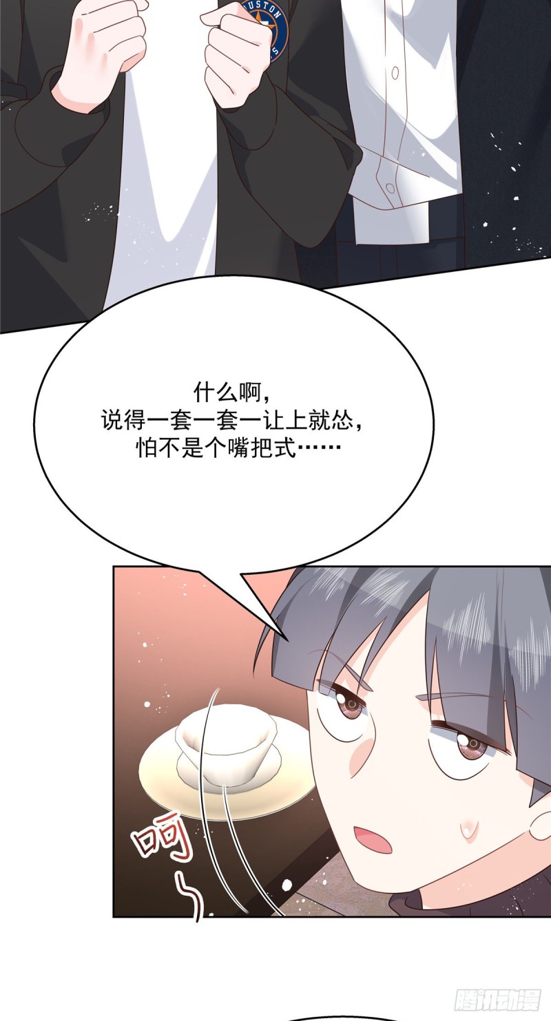 第186话 我这个人，睚眦必报17