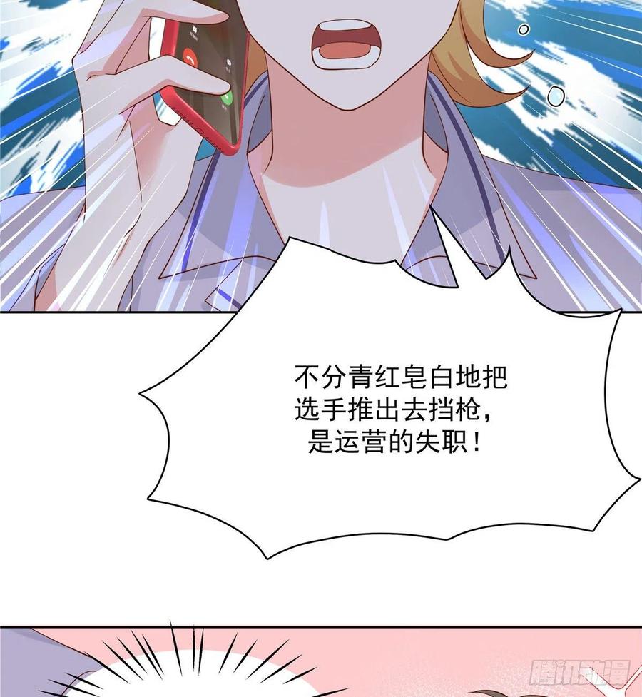 一百一十六话 替黑桃Z出头28