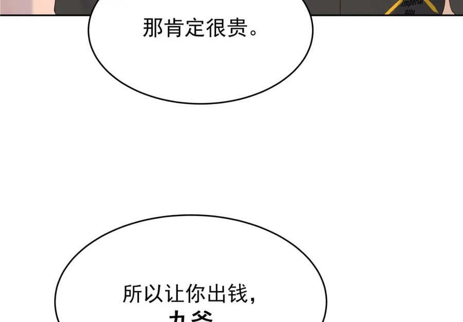 366 赌注43