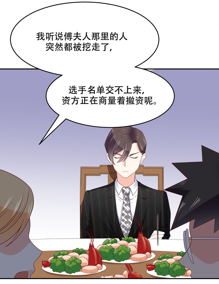二十一话 以身相抵5