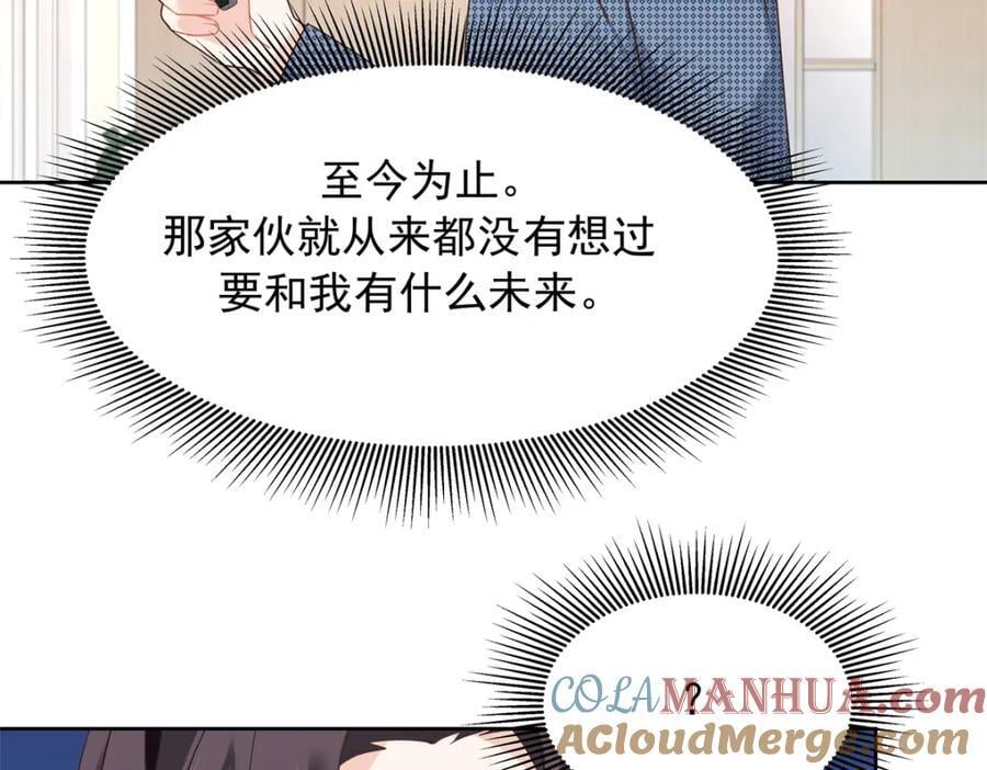 405 灵魂互换88