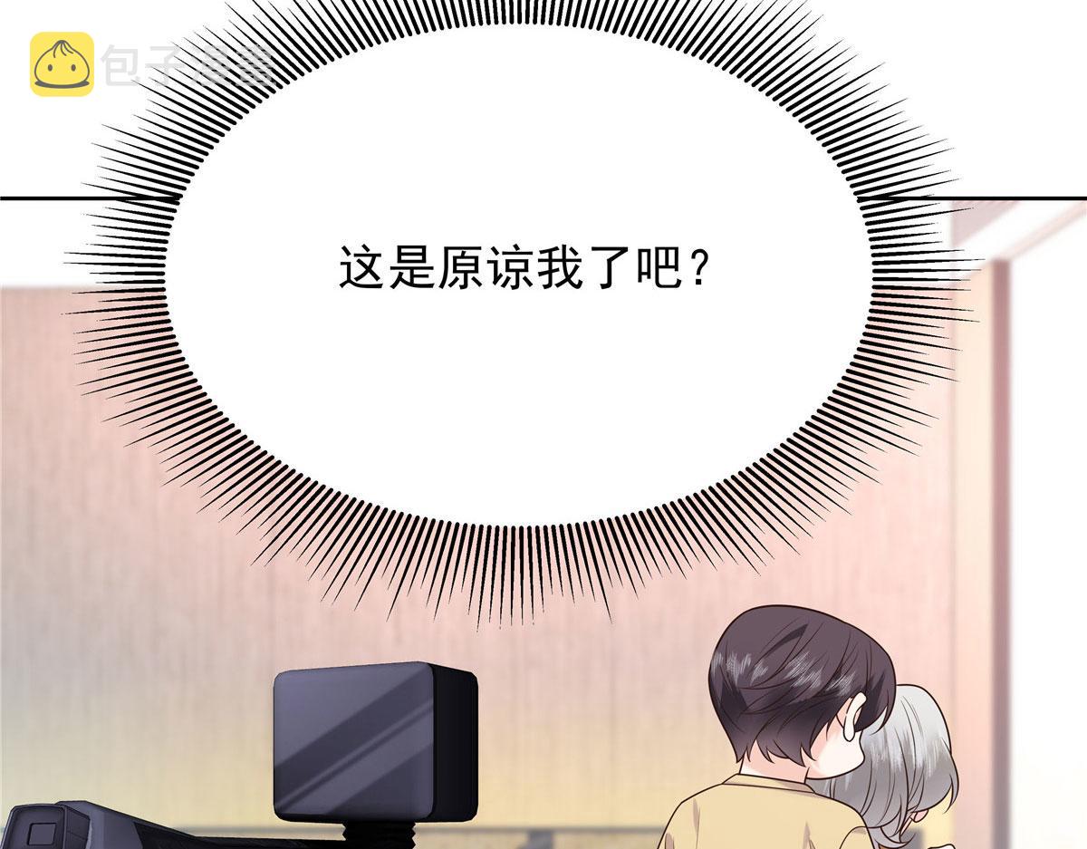 332 你觉得恶心，是吗？96
