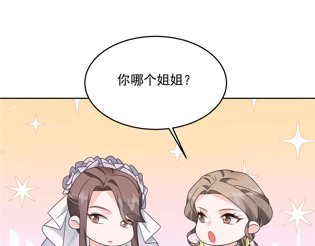 255 化装舞会篇：拉锯高手漠22