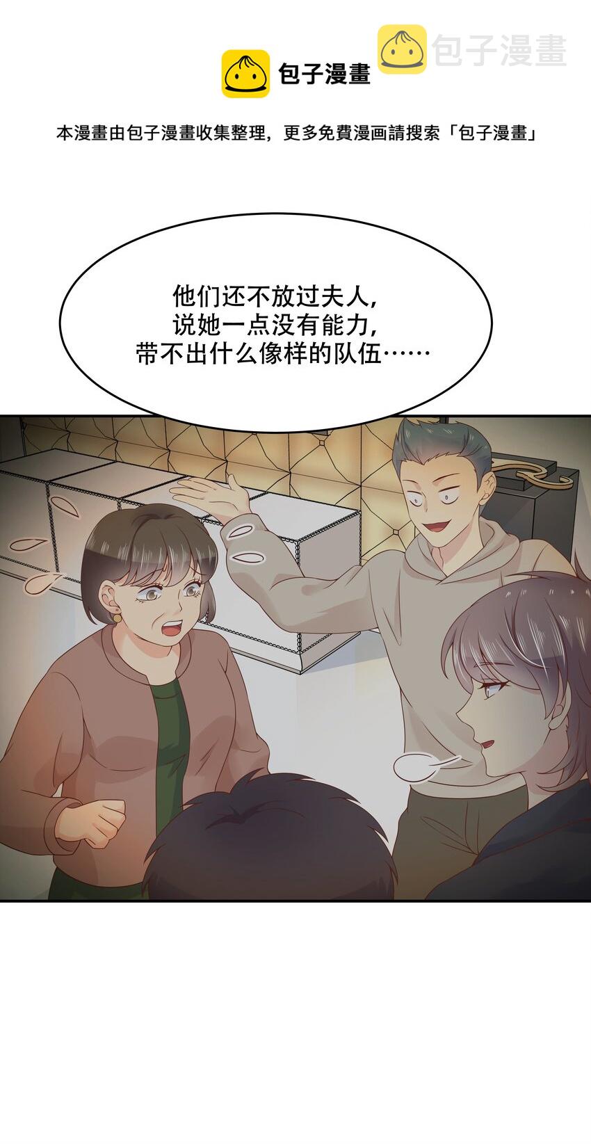三十七话 漠哥，我不帅吗~17
