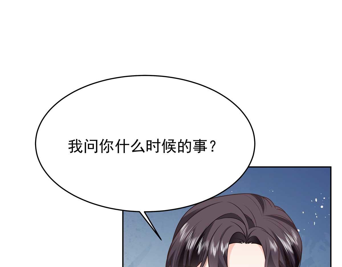 329 他不是漠哥喜欢的类型41