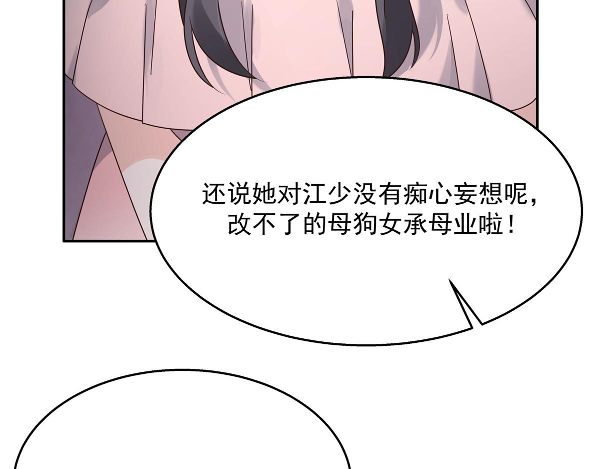 第241话 危机！瑶瑶被刁难！54