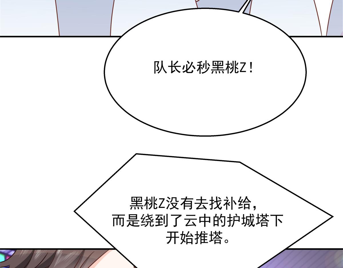 第228话 前男友？82