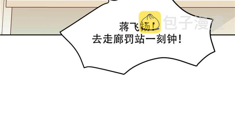 三话 撩妹秘籍是…脸106