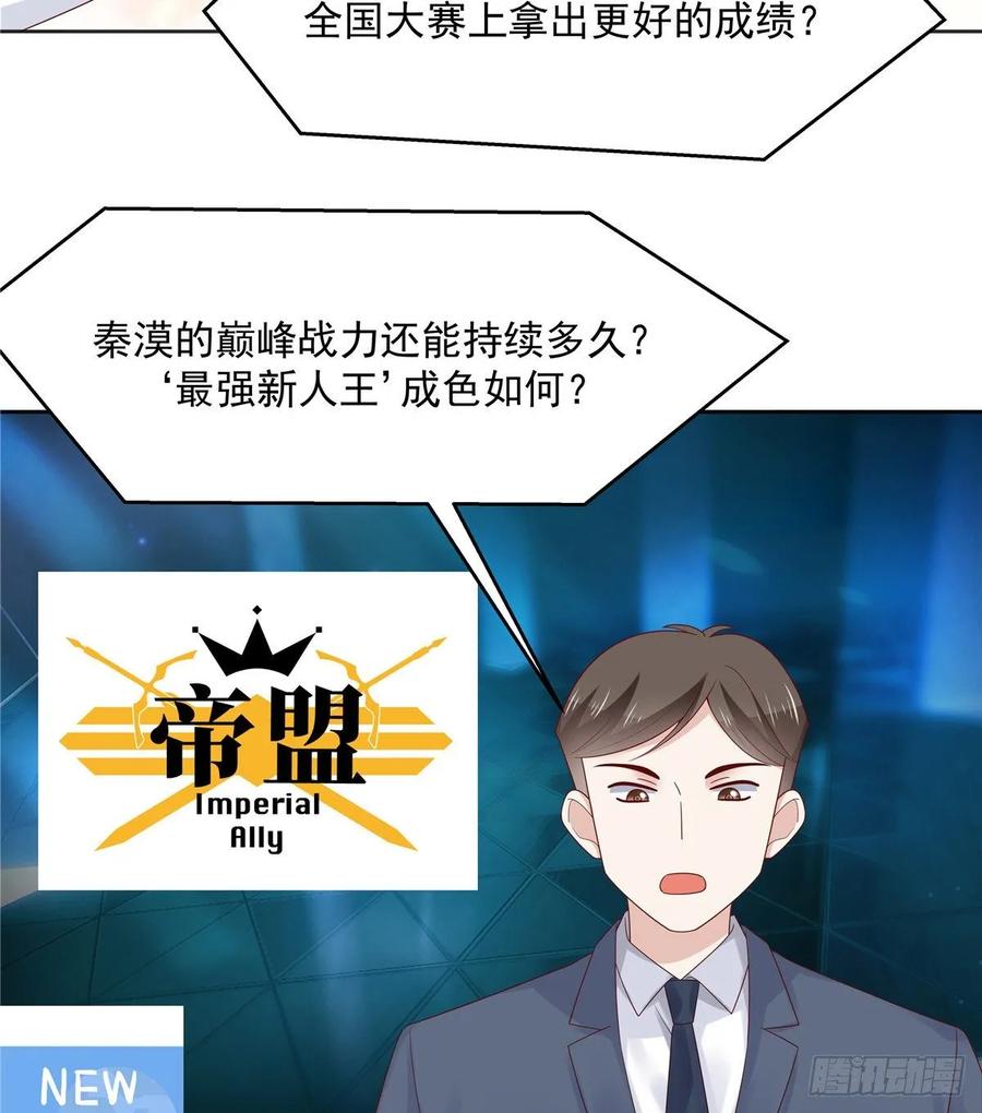 一百零八话 帝盟基佬窝？！5