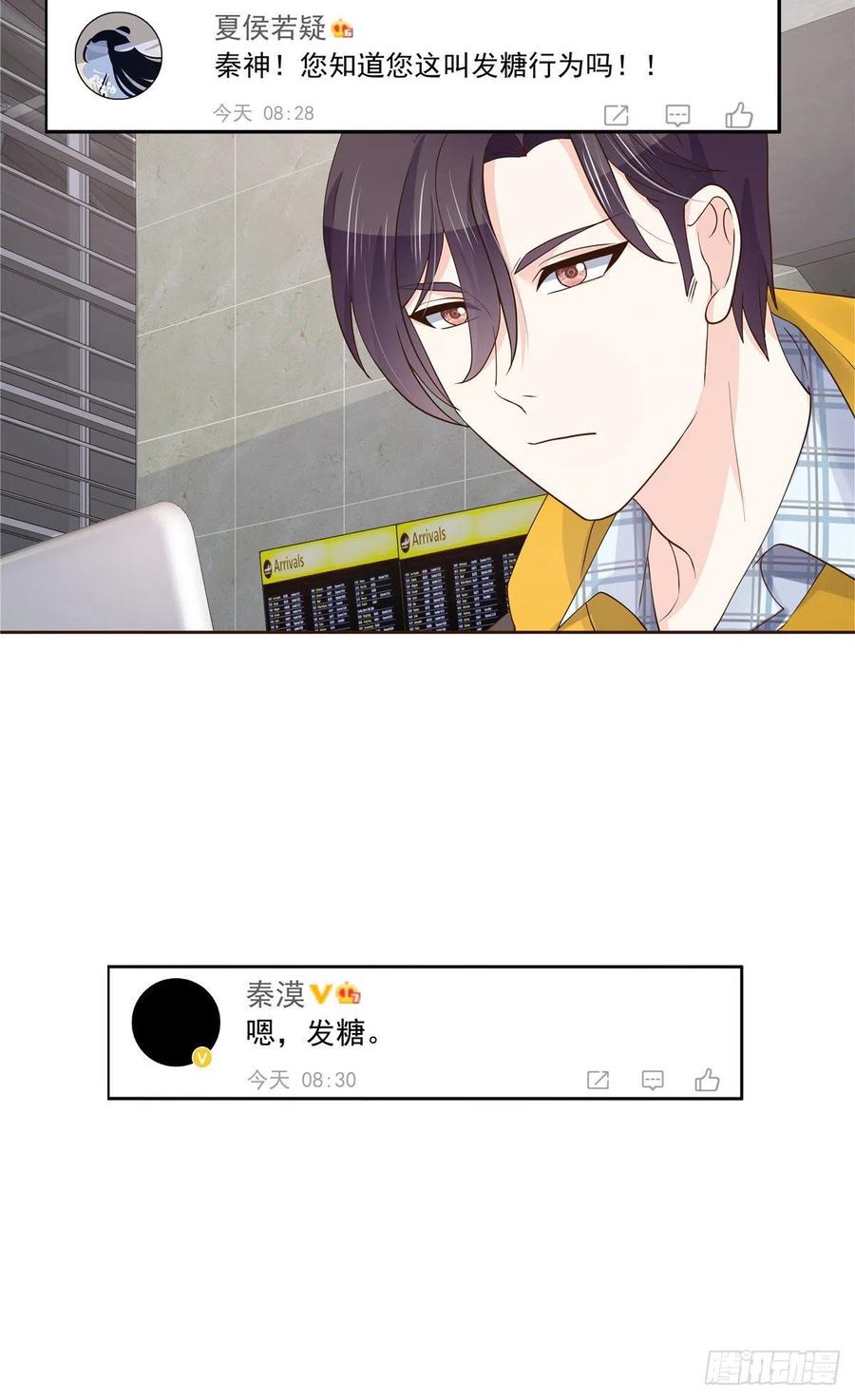 一百一十八话 么么哒~！13
