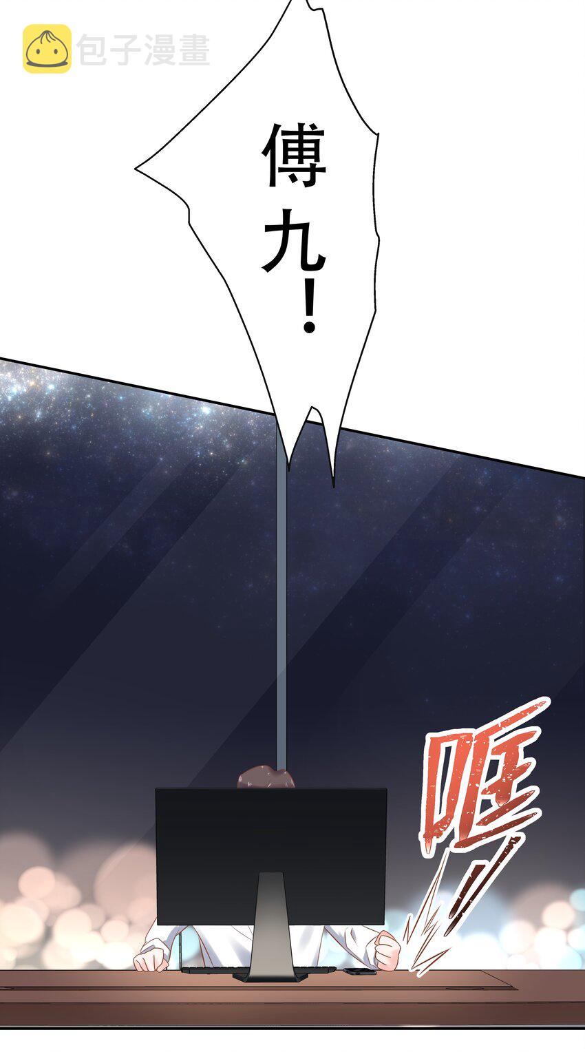 二十四话 拍卖秦漠的初…29