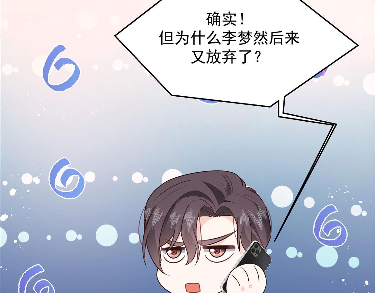 292 她叫薄九52