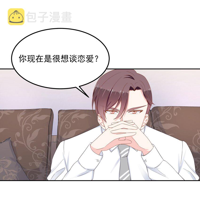 五十一话 合格的好哥哥2