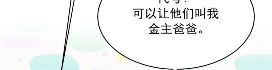 434 换个新身份87