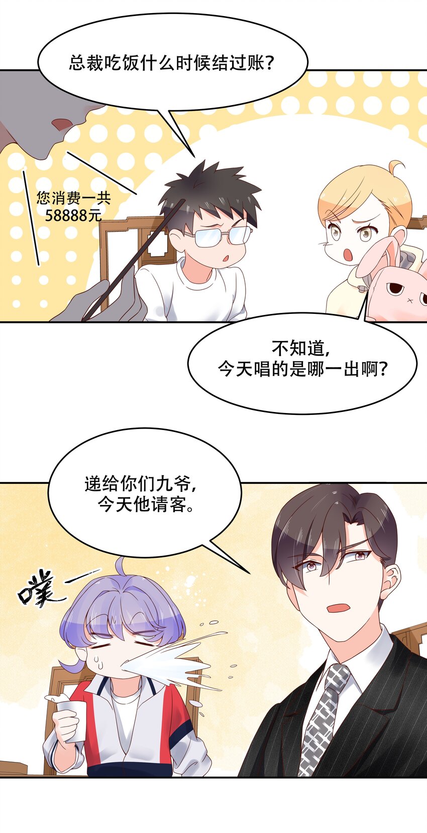 二十一话 以身相抵13