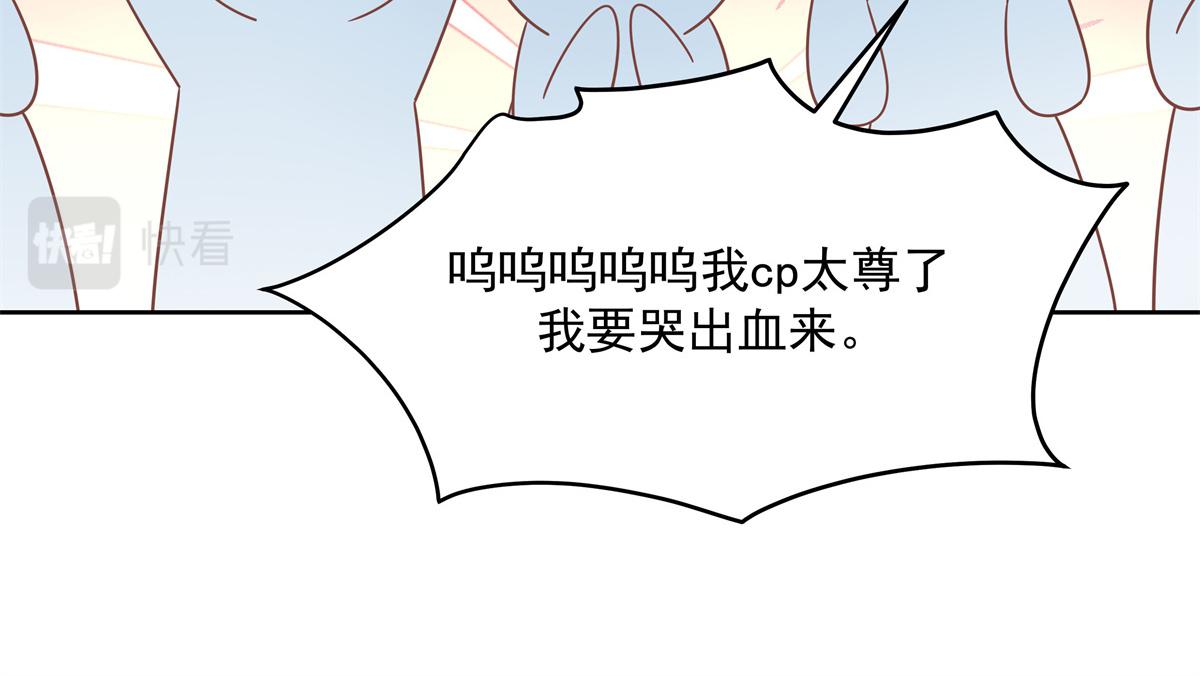 第230话天呐，我的CP在发糖28