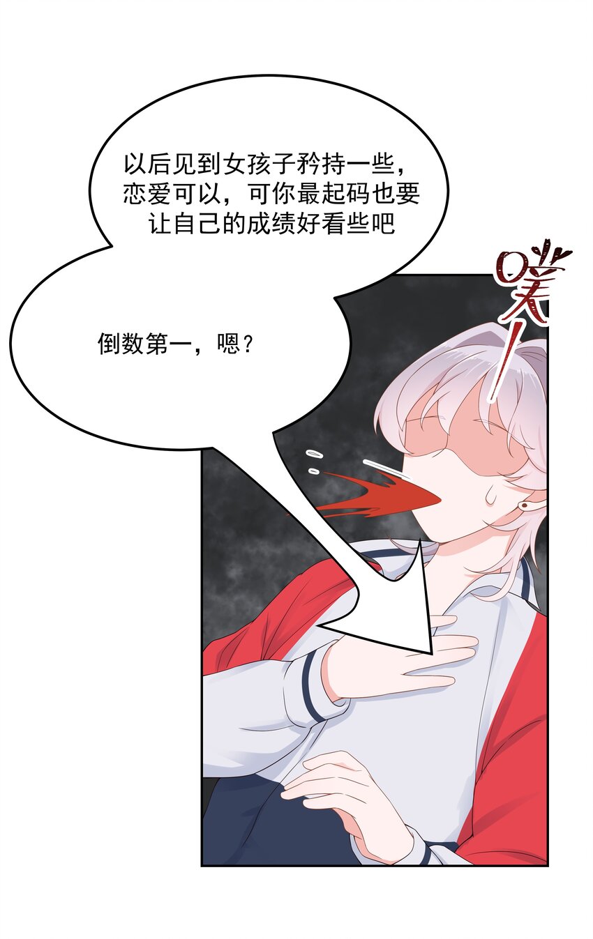 五十一话 合格的好哥哥4
