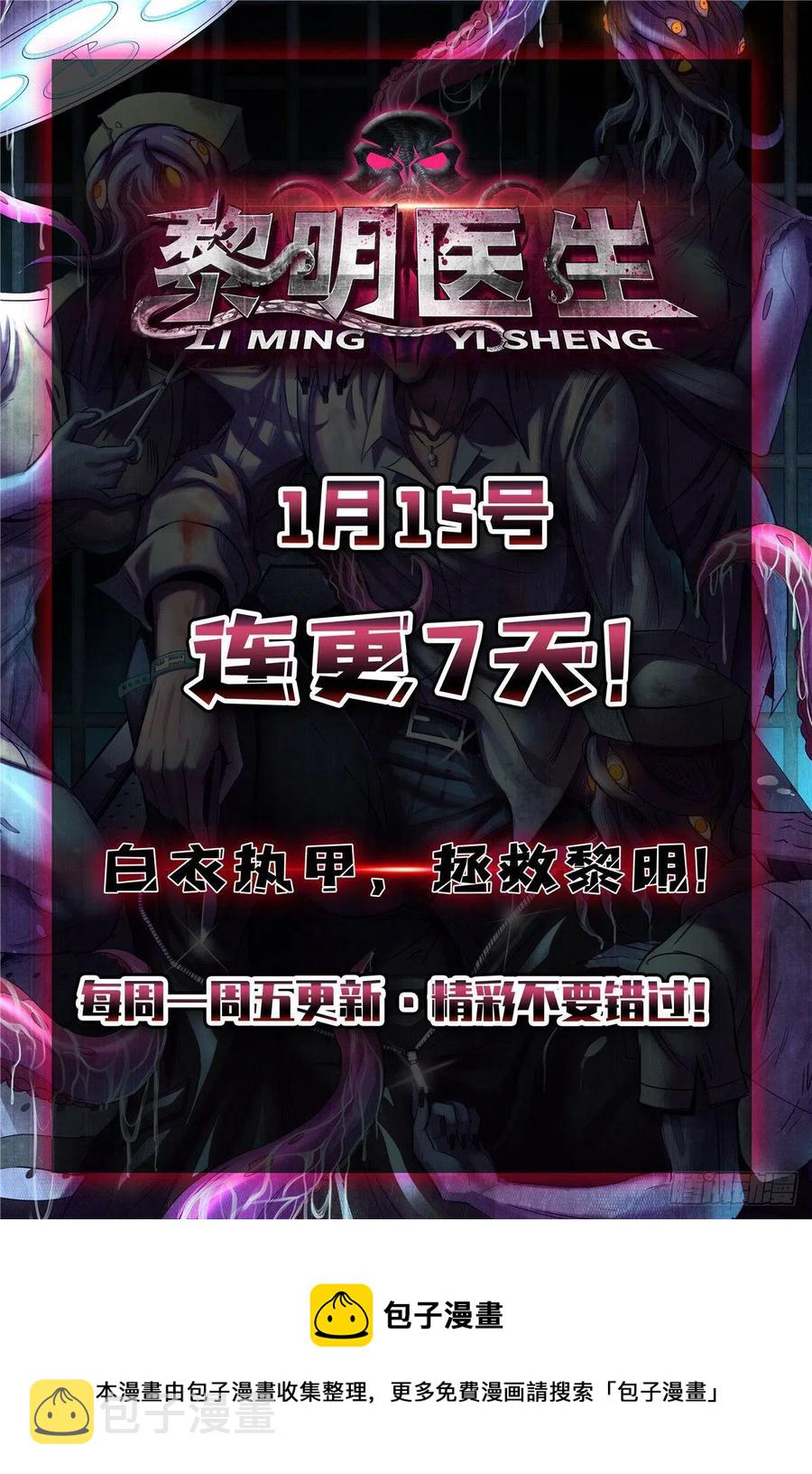 第一百三十二话 护短秦漠52