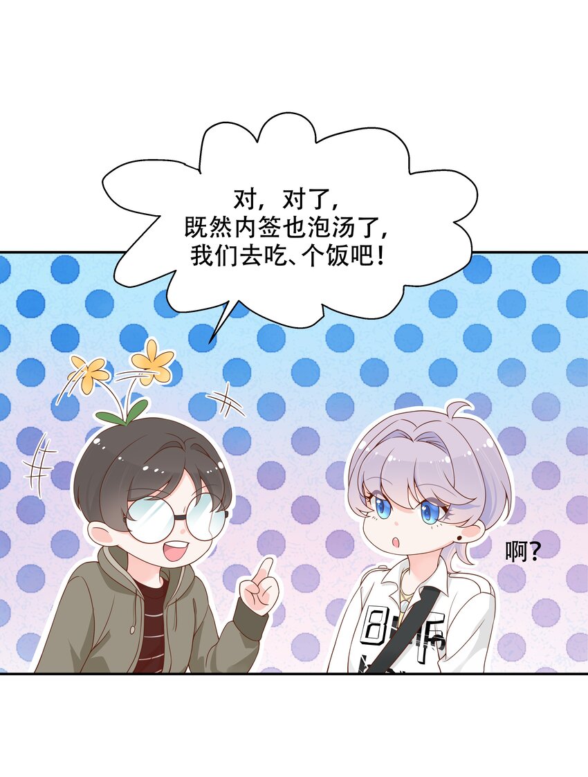 三十话 单纯的家伙13