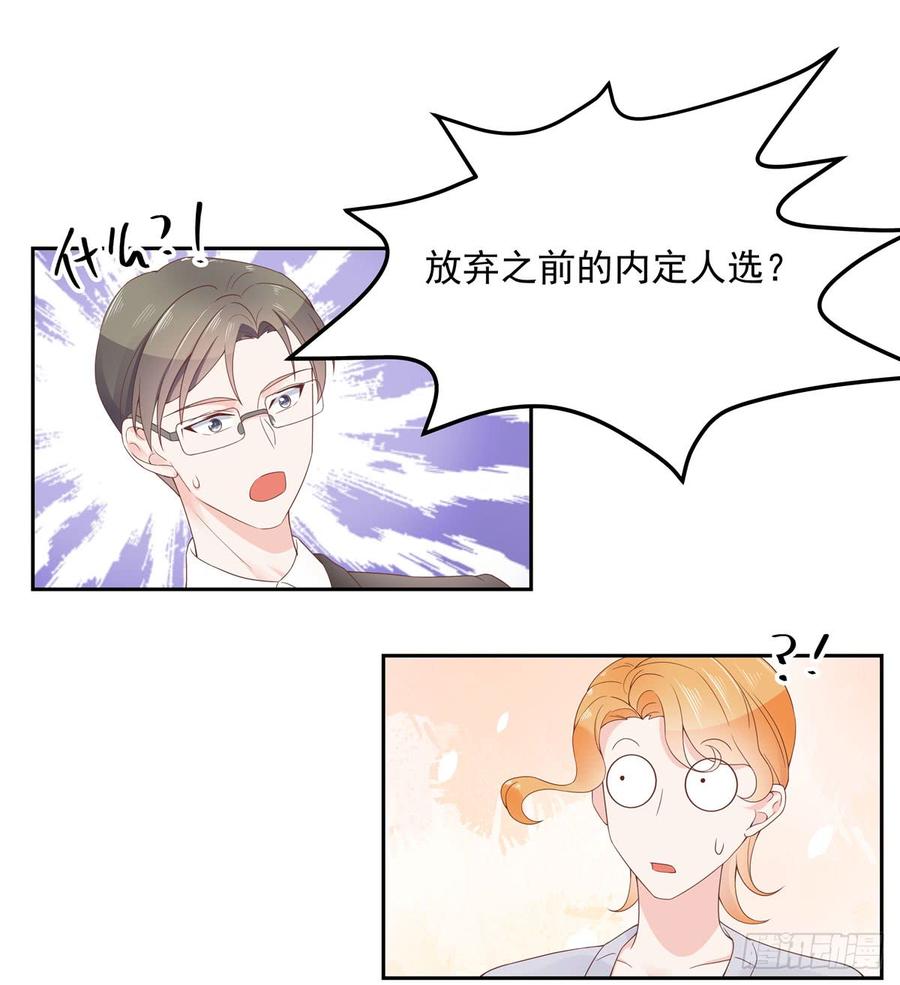 五十六话 漠哥，我洗澡好看吗37