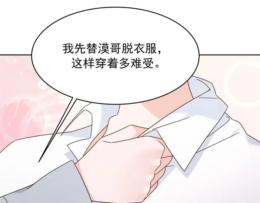 428 你在可乐里放了什么82