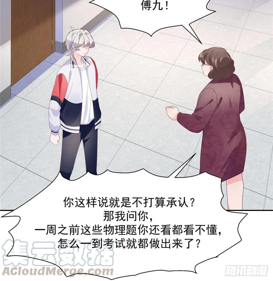 八十六话 又被开除？！21