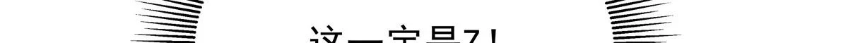 336 曾经…已经不可能了21