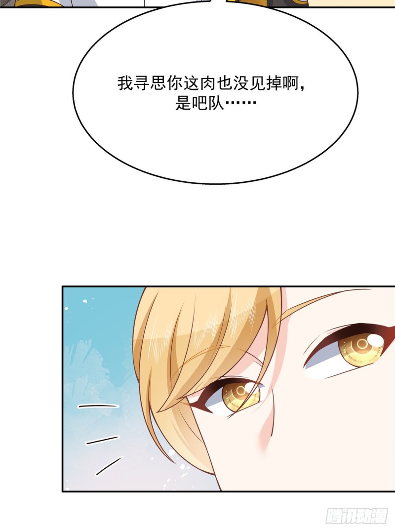 第173话 赤裸相见可太好32