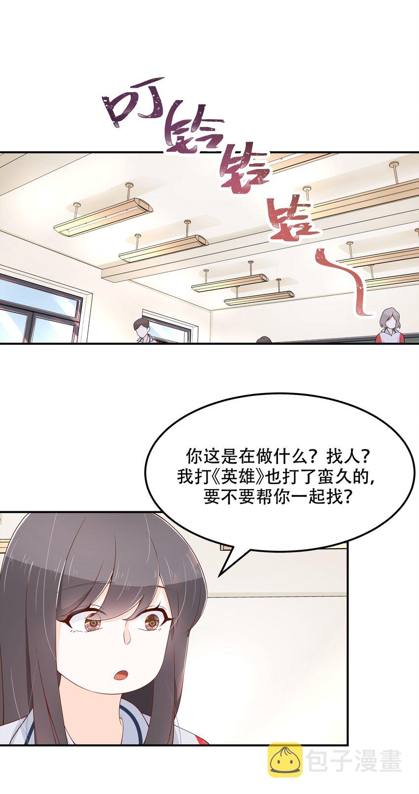 四十三话 让秦总笑起来的人24