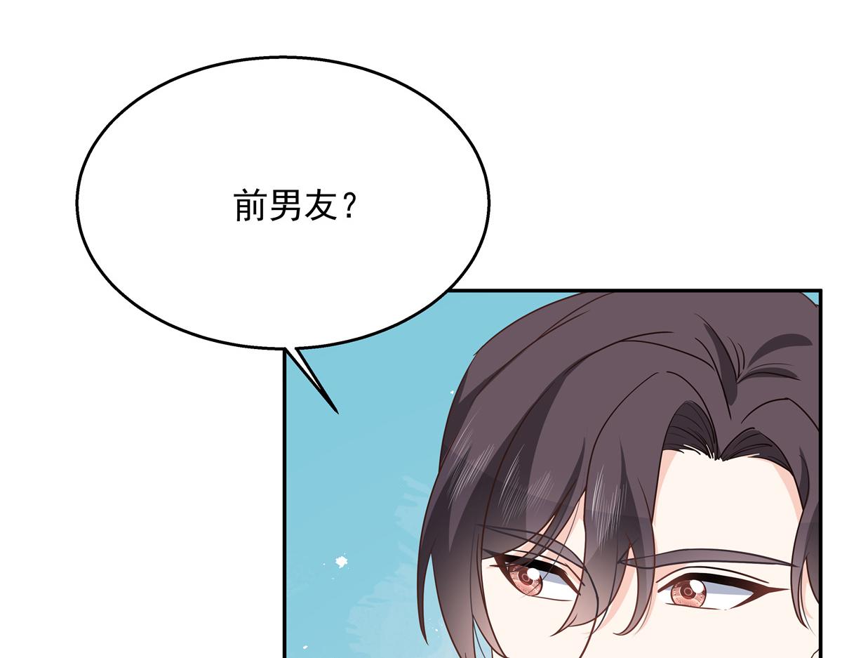 第228话 前男友？8