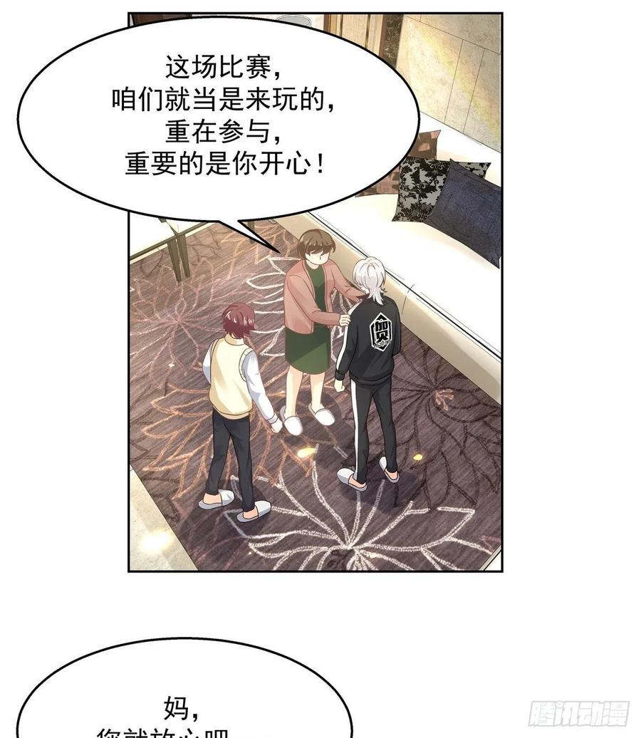 九十七话 野生君？呵15