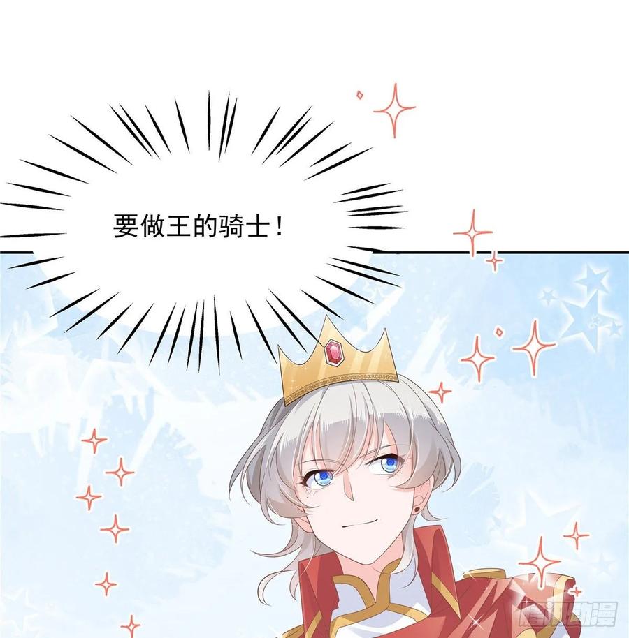 九十四话 九殿为王，我为骑士37
