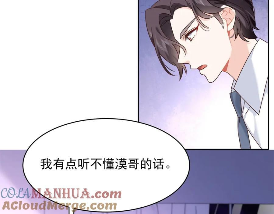 399 你只能是我的人，懂吗6