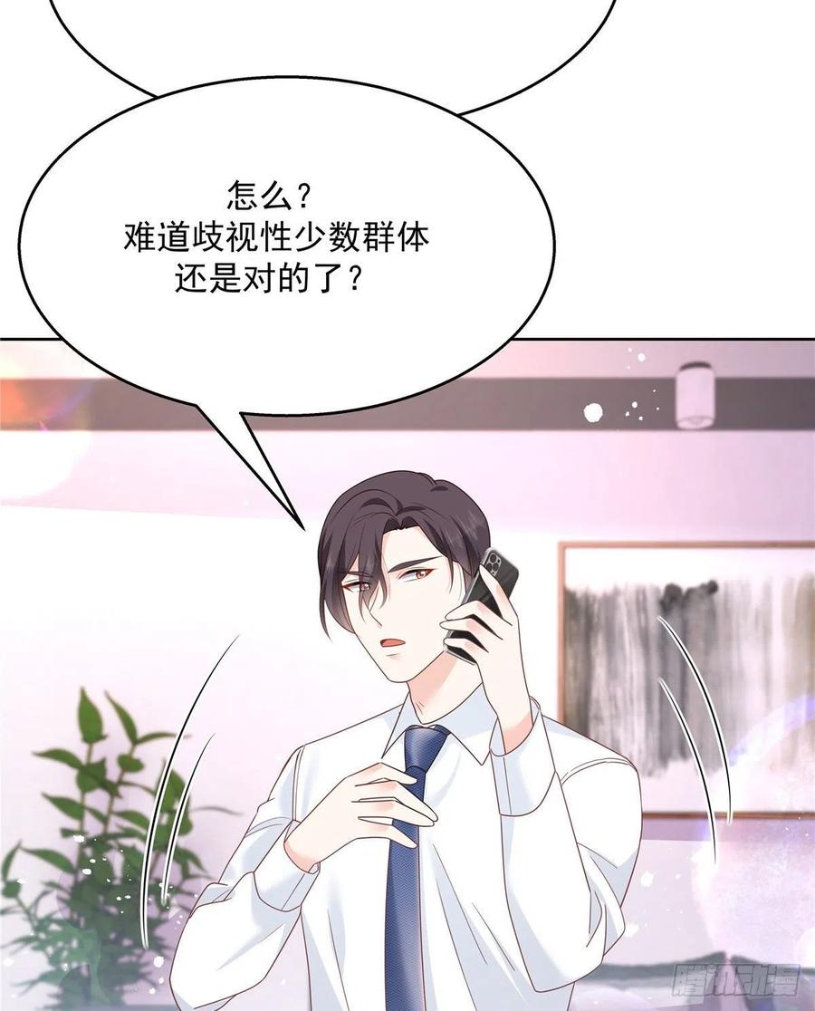 第203话 我要亲自处理！37