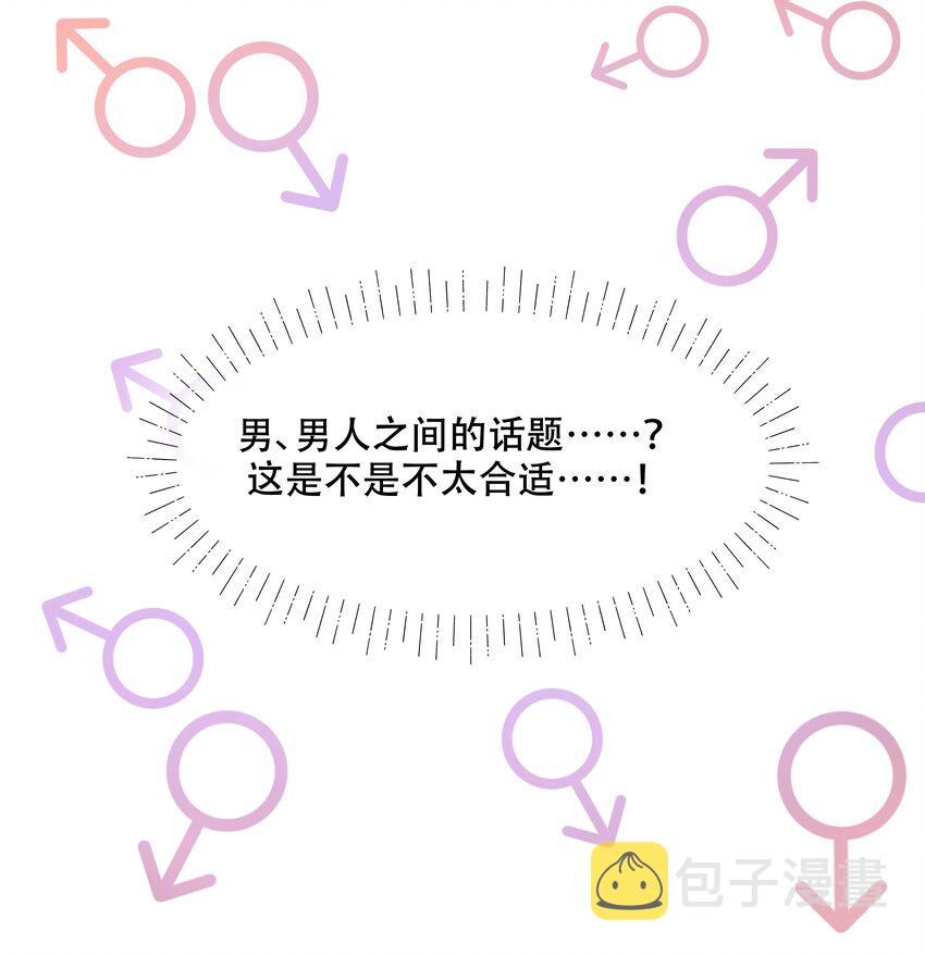 五十话 跟我话家33