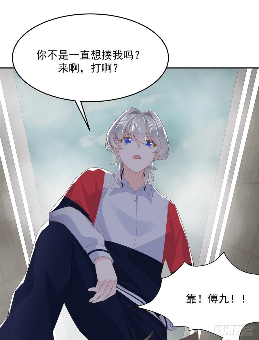 八十二话 要打架就亲自来1
