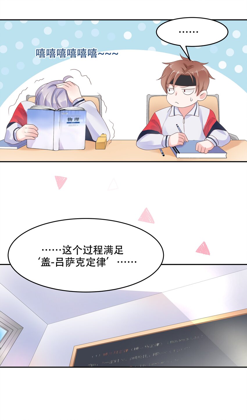 十四话 我对男人不感兴趣14