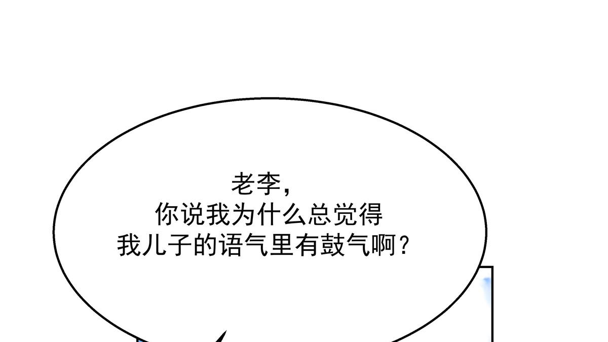 第224话 你那个陪睡的抱枕呢65