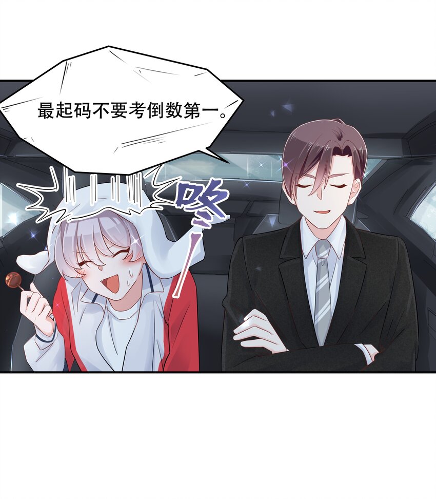 四十五话 间接接吻21