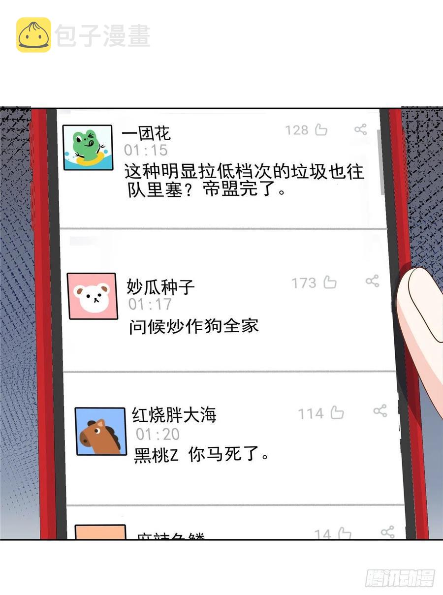 一百一十六话 替黑桃Z出头38