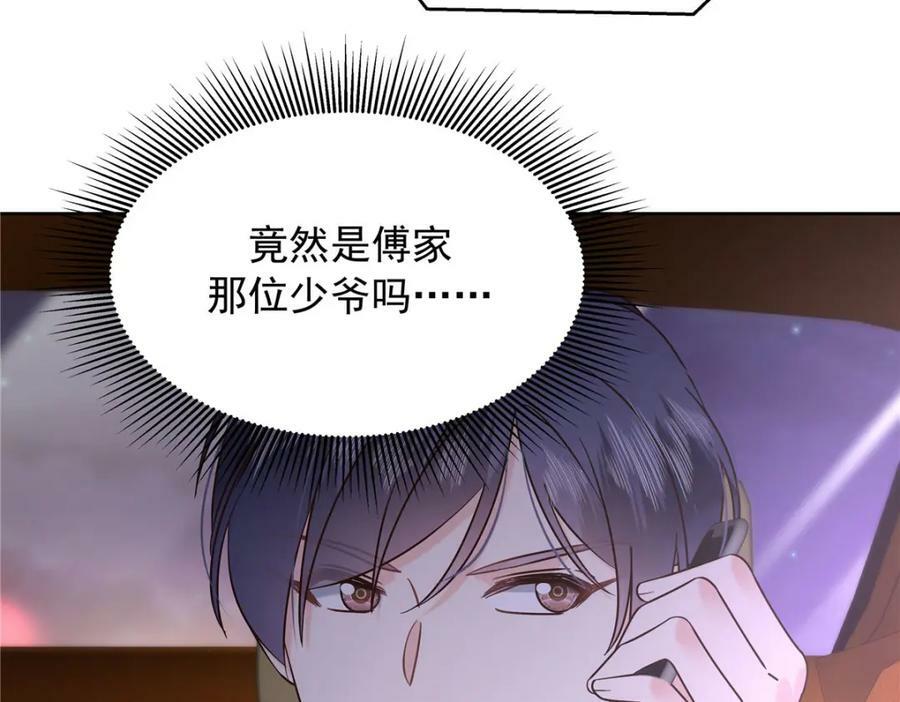 373 等你恢复真身22