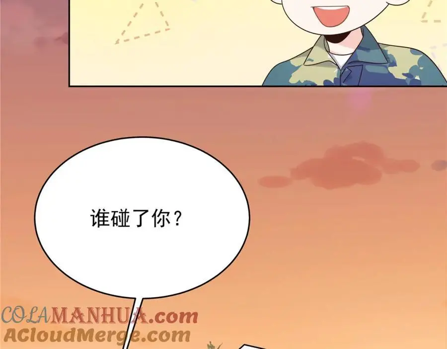 436 碰你的人到底是谁68
