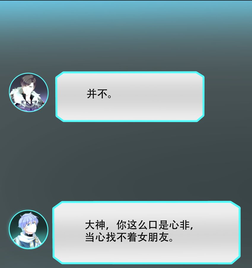 十二话 面基吗？19