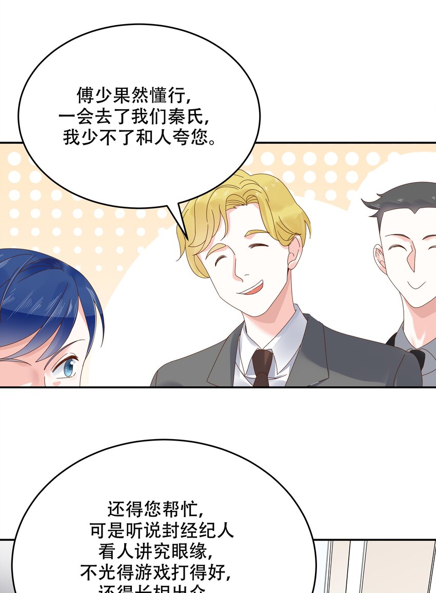 二十七话 亲密关系？30