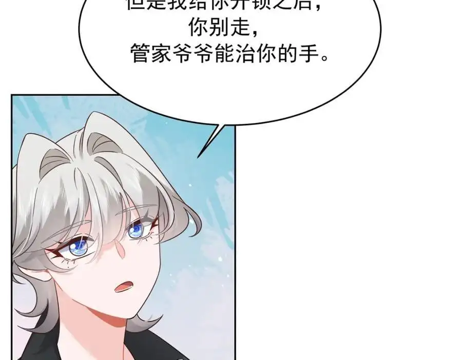 423 不要想着逃走76